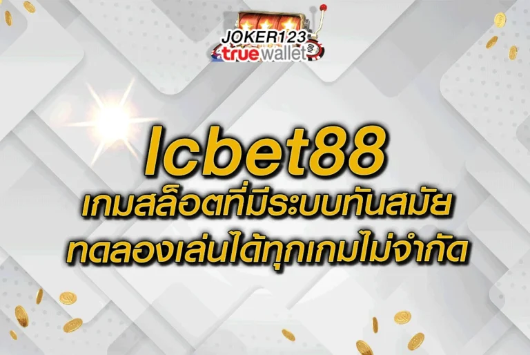 lcbet88