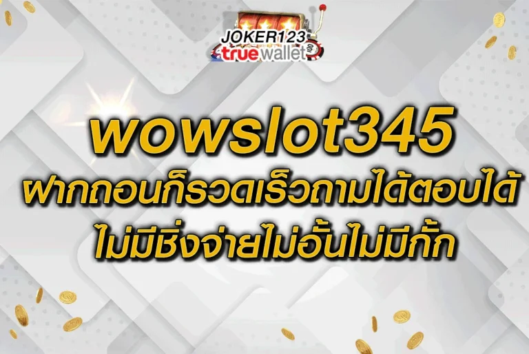 wowslot345 